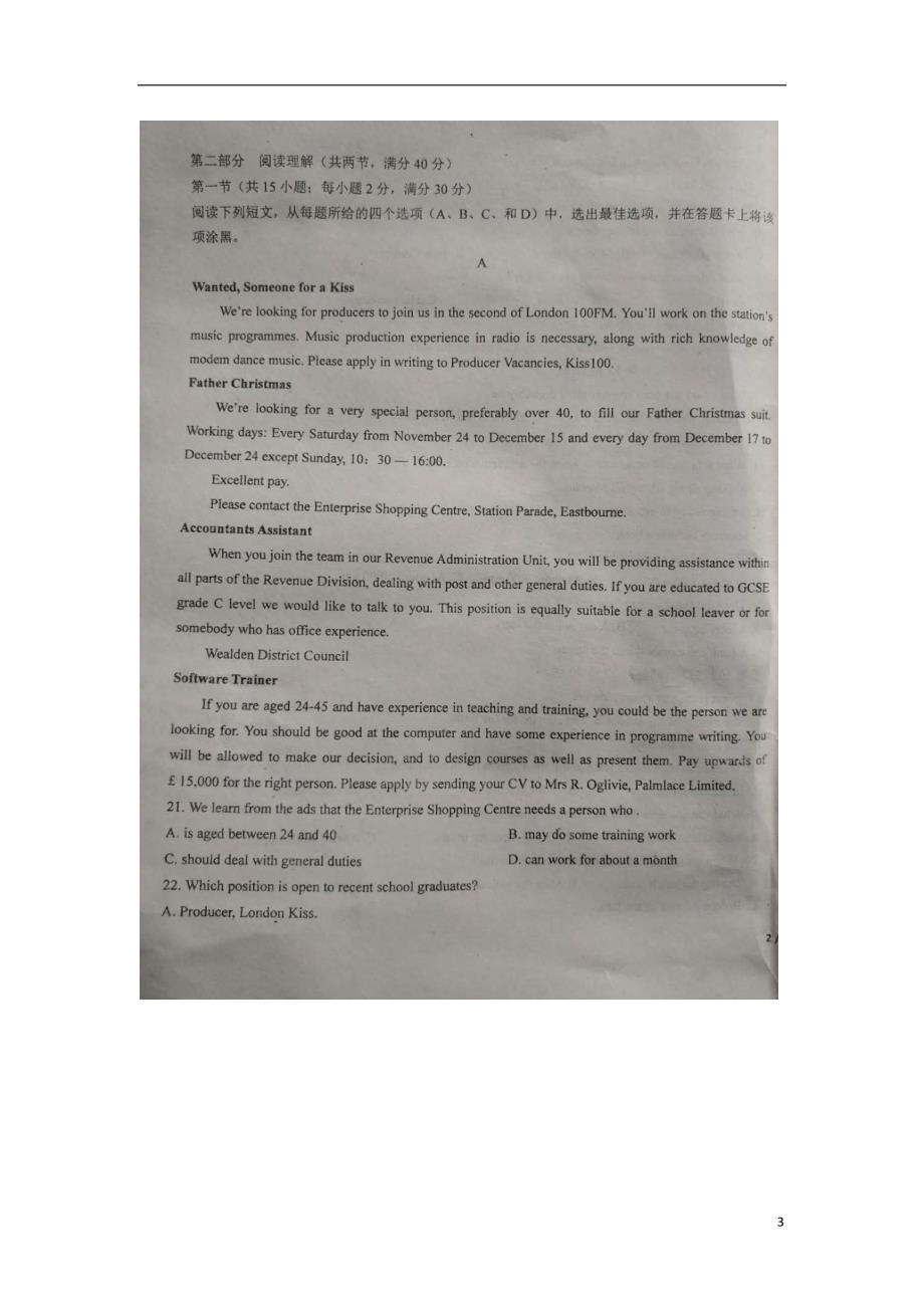河北省学年高二英语上学期第六次月考试题.doc_第3页