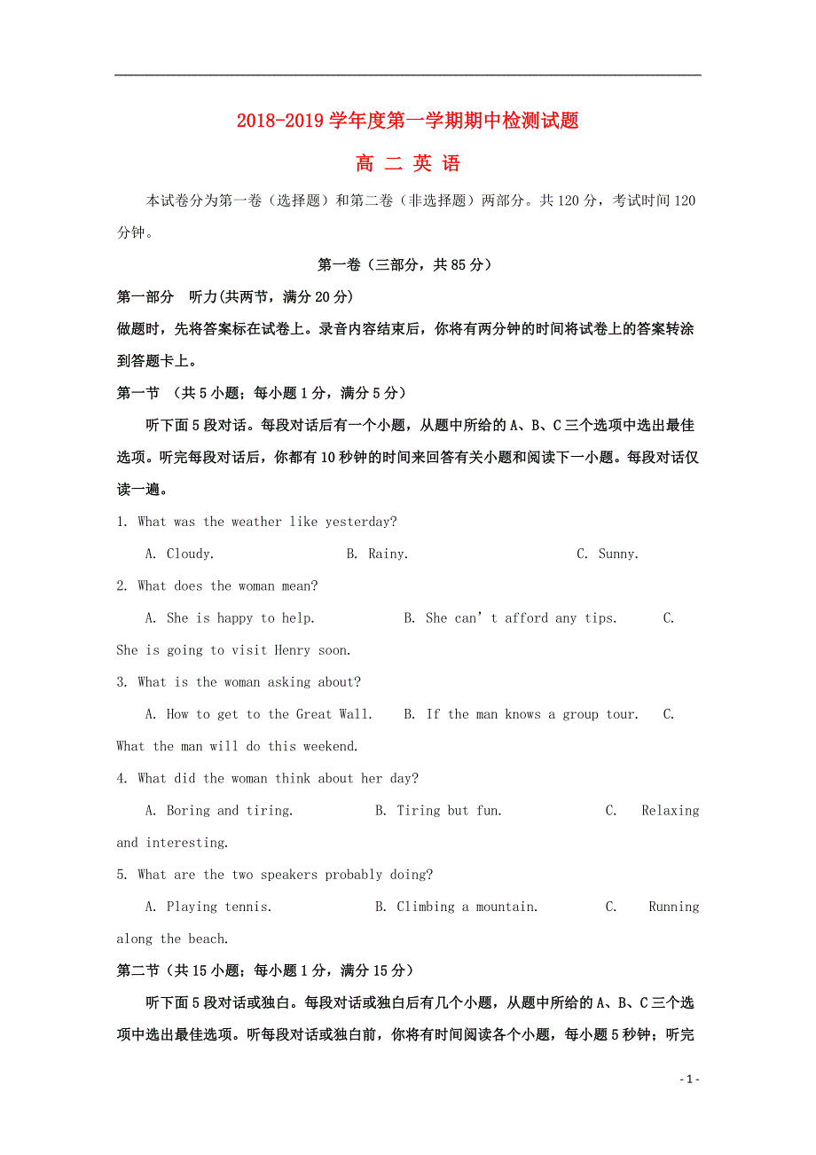 江苏扬州江都区大桥、丁沟、仙城中学高二英语上学期期中测试.doc_第1页