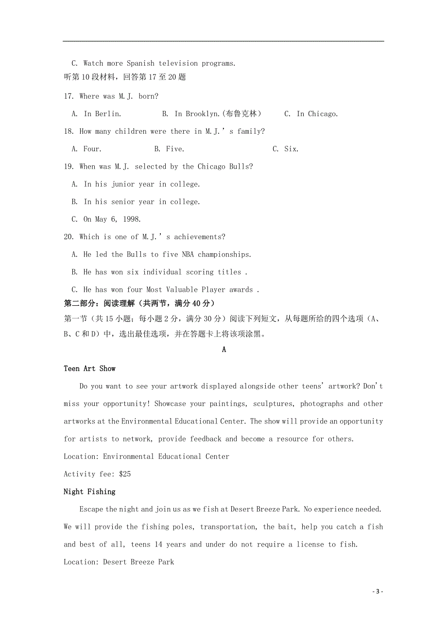 宁夏学年高二英语上学期第一次月考（无答案）.doc_第3页