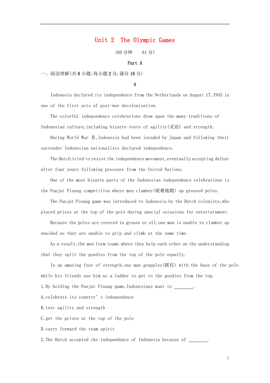 高考英语一轮总复习第一部分教材知识梳理Unit2TheOlympicGames练习必修2.doc_第1页