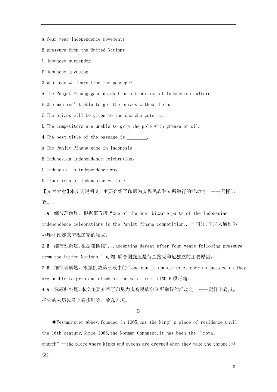 高考英语一轮总复习第一部分教材知识梳理Unit2TheOlympicGames练习必修2.doc_第2页