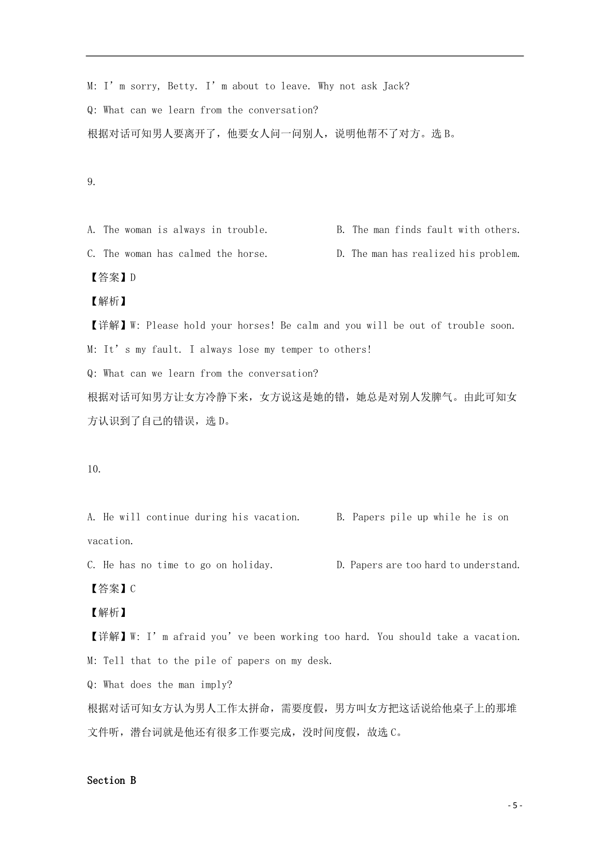上海青浦区高三英语第二次学业质量调研测试 .doc_第5页