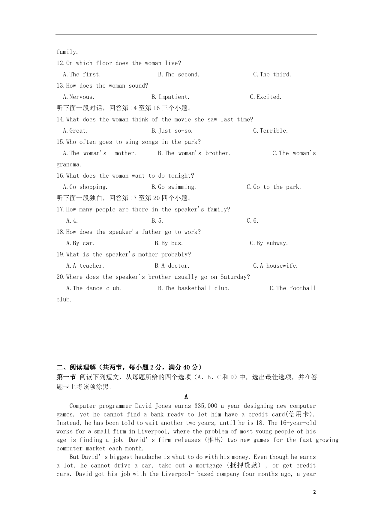 广西宾阳高一英语上学期期中.doc_第2页