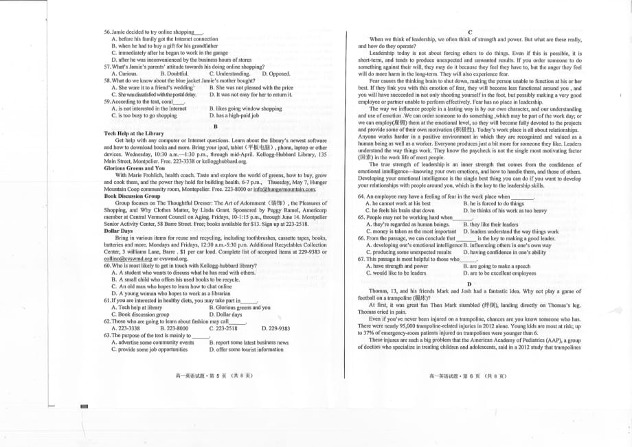 湖北黄山高一英语期末PDF.pdf_第3页
