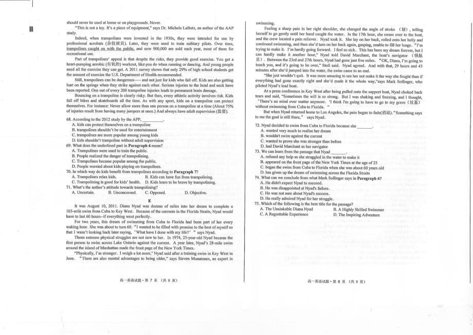湖北黄山高一英语期末PDF.pdf_第4页