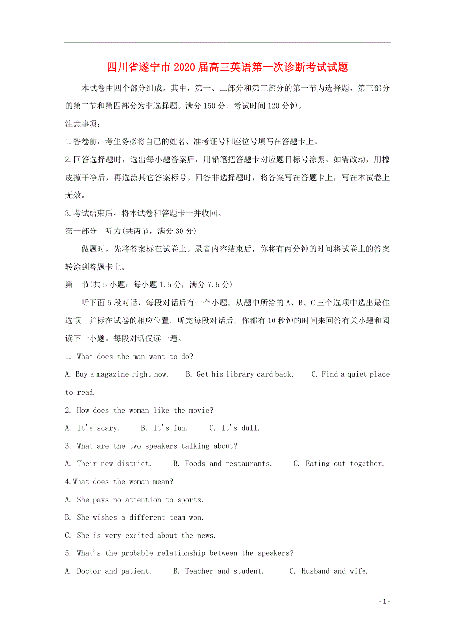 四川遂宁高三英语第一次诊断考试 .doc_第1页