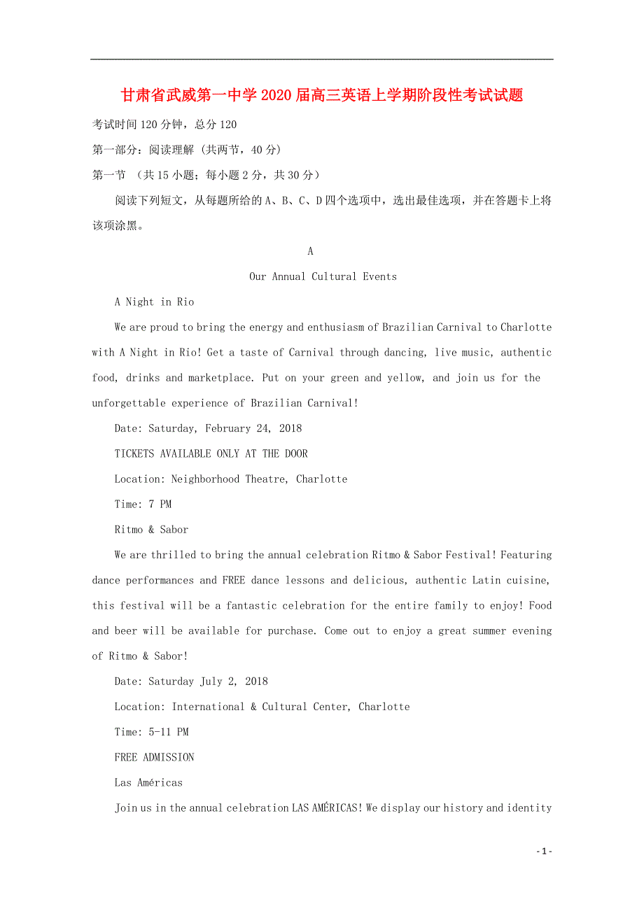 甘肃武威第一中学高三英语上学期阶段性考试.doc_第1页