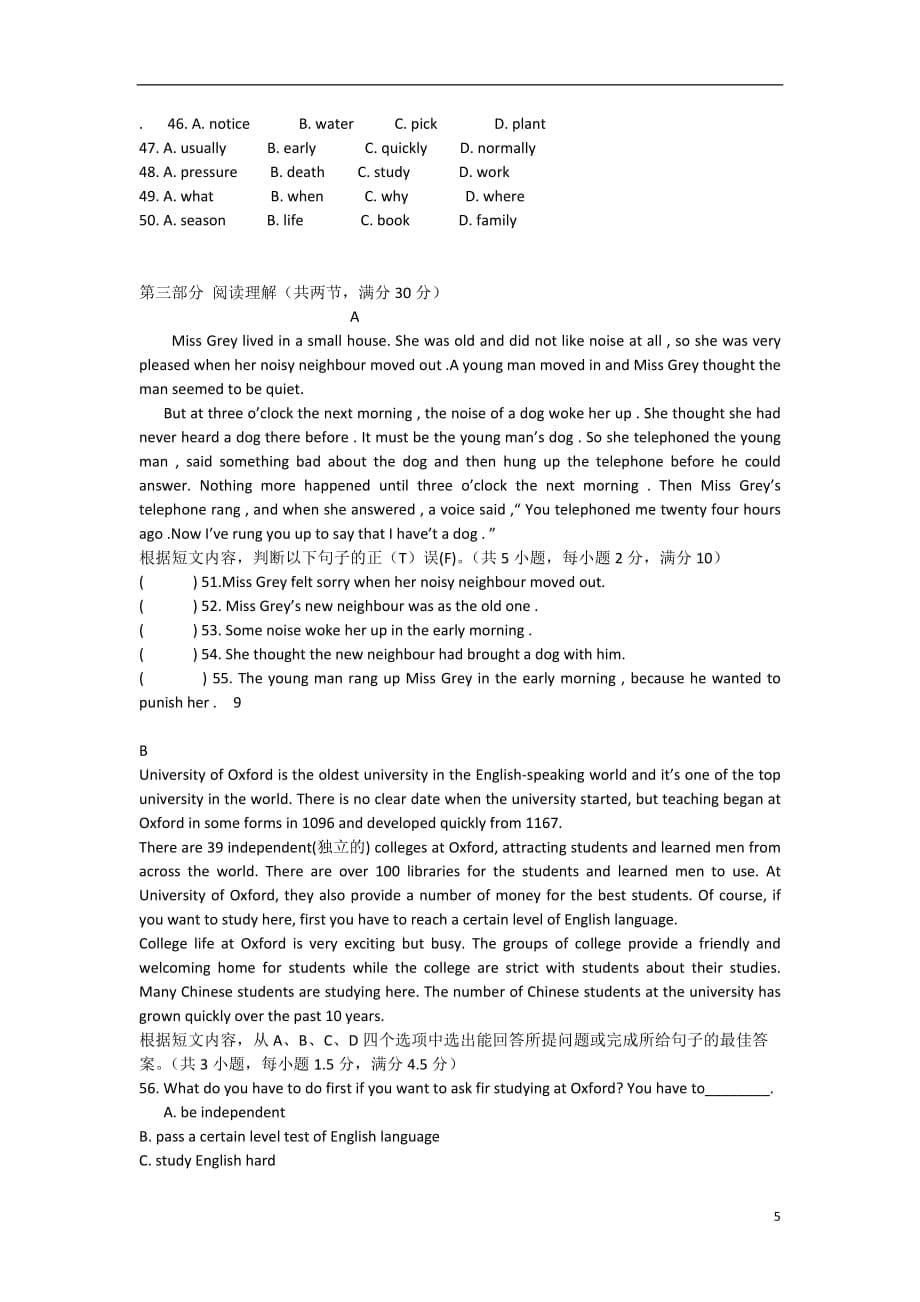 云南景洪高二英语期末考试新人教.doc_第5页