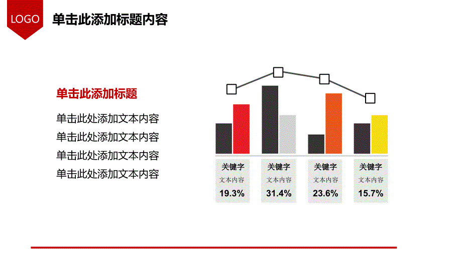 扁平艺术风格ppt模板 (431).ppt_第4页