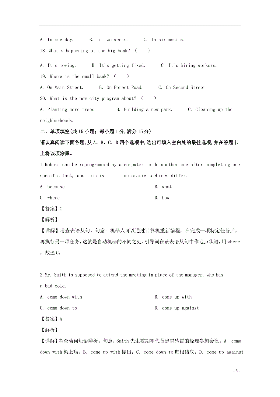 江苏徐州高一英语下学期期中.doc_第3页