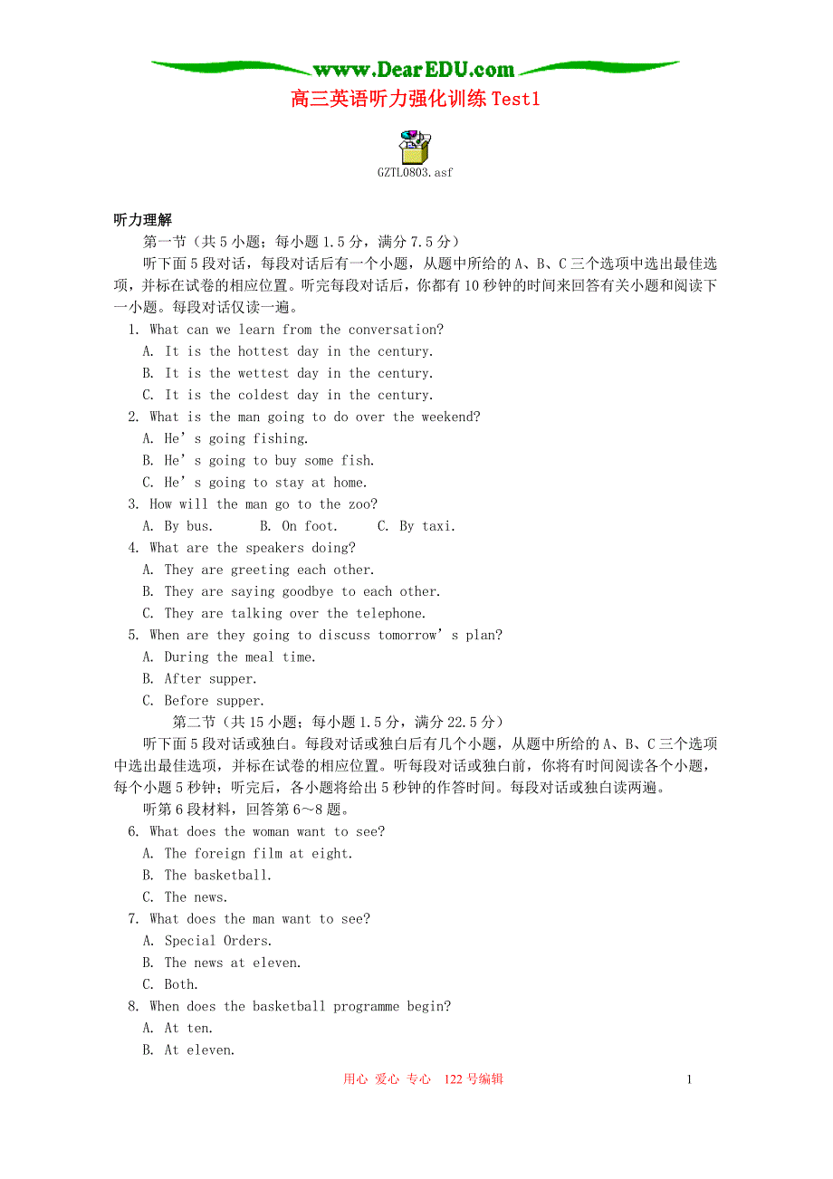 高三英语听力强化训练Test1听力.doc_第1页