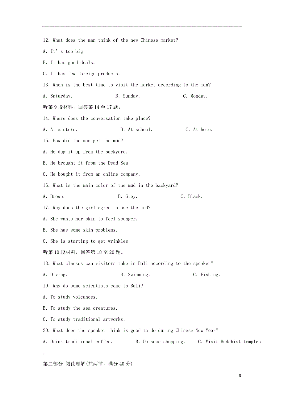 山东日照高三英语期中.doc_第3页