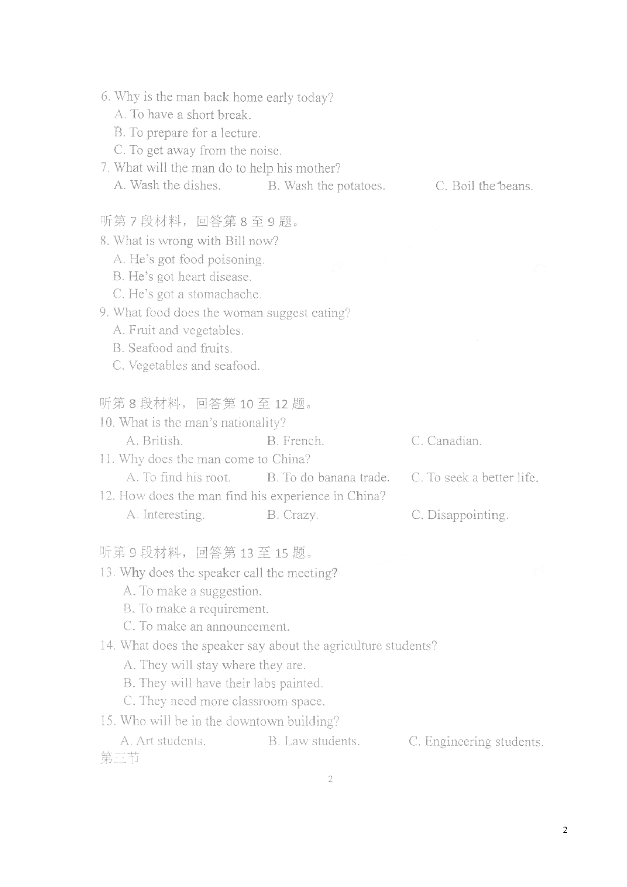 学年高二英语上学期期末考试（扫描版无答案）.doc_第2页