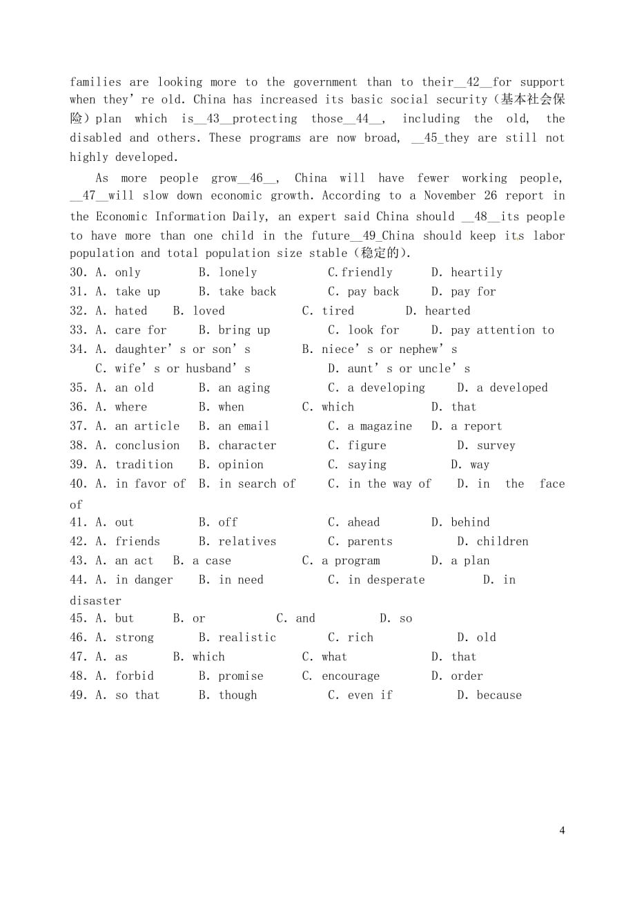 山东新泰第二中学高中英语 模块七 周清15 新人教选修7.doc_第4页