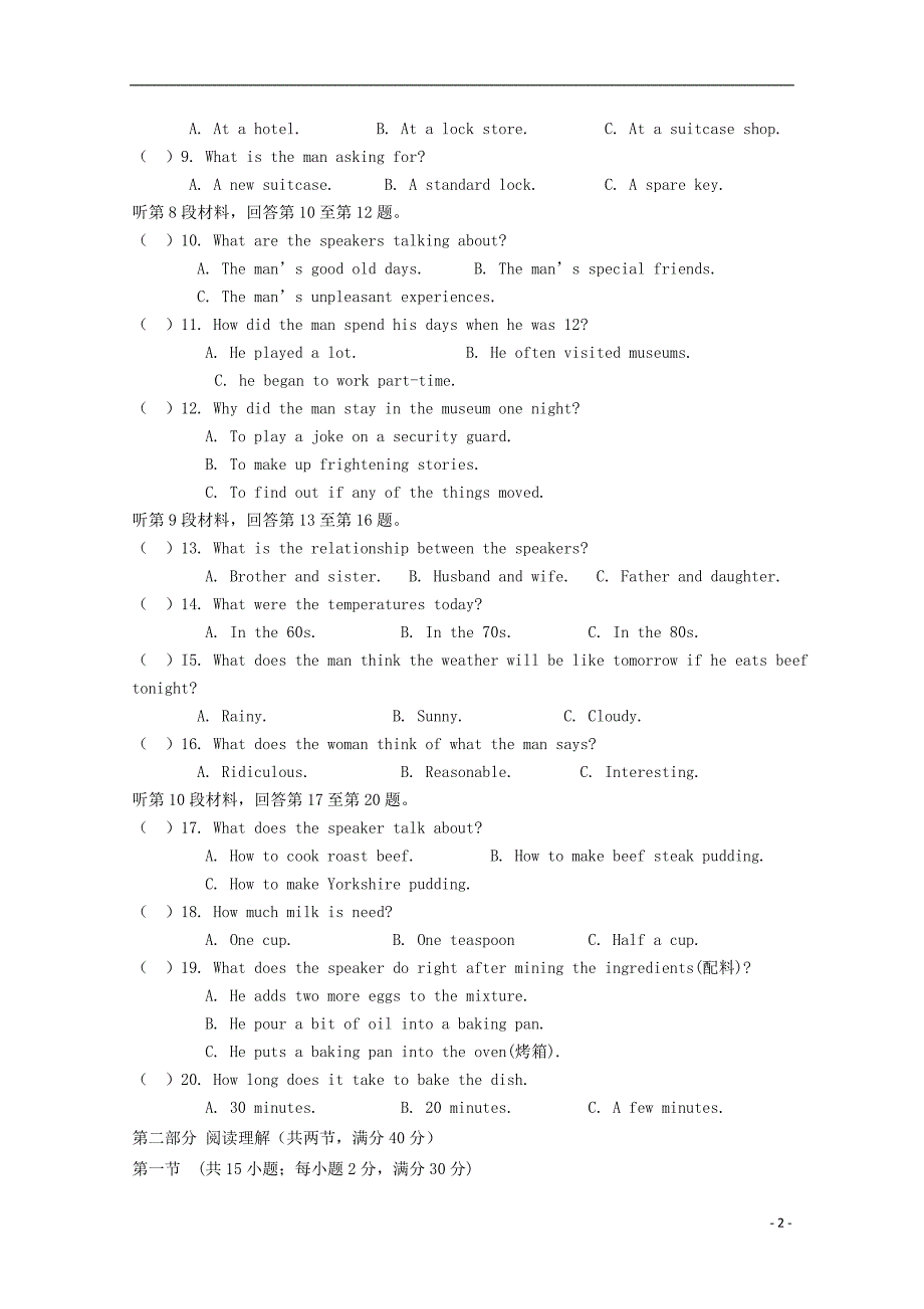 广西桂梧高中高二英语下学期期末考试.doc_第2页