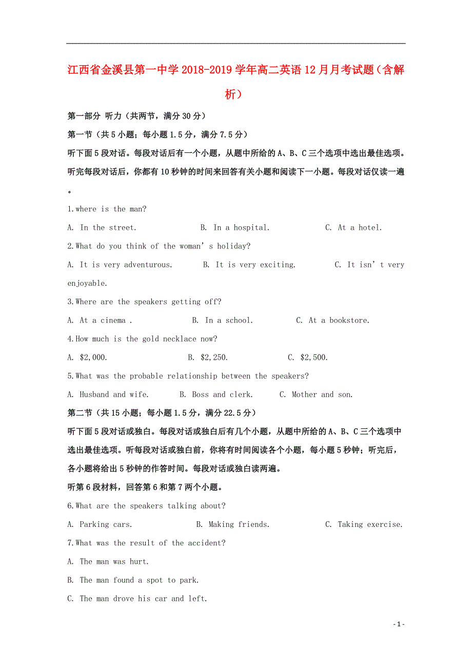 江西高二英语月考 3.doc_第1页