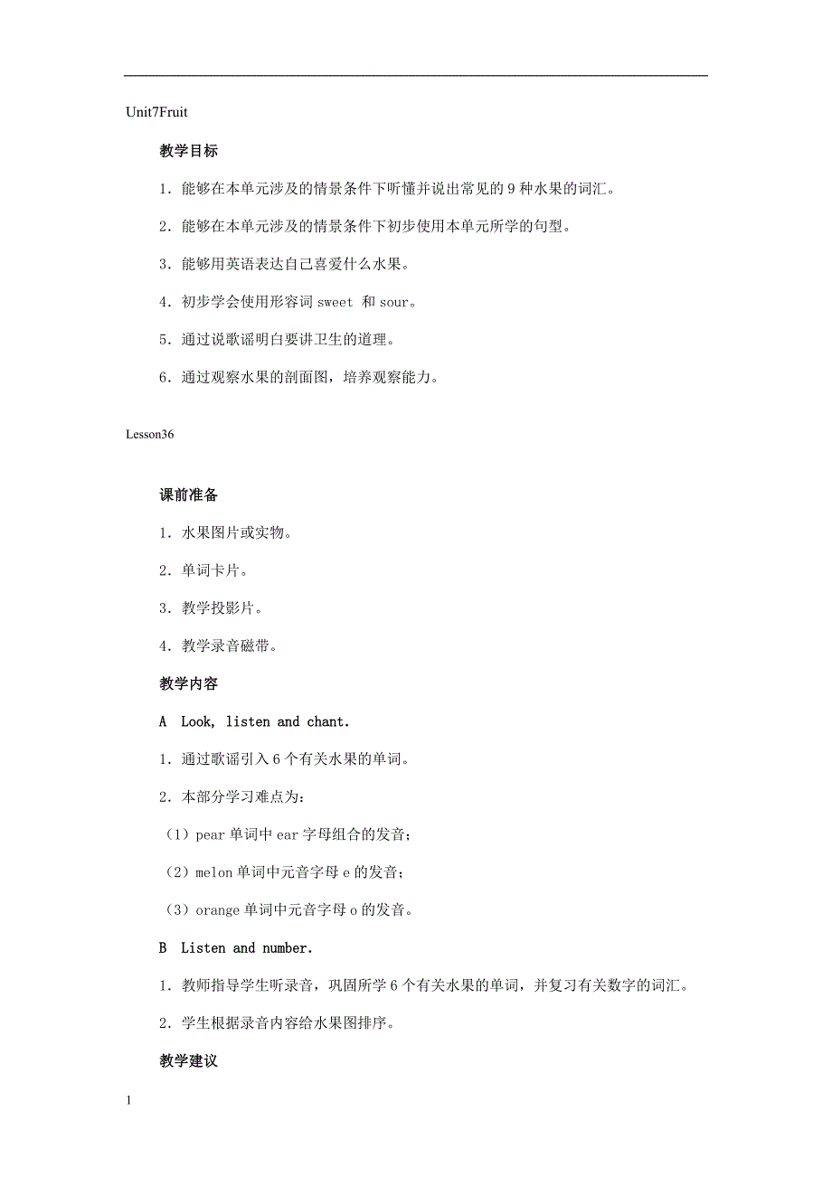 新起点小学一年级英语教案_Unit7_Fruit知识分享_第1页