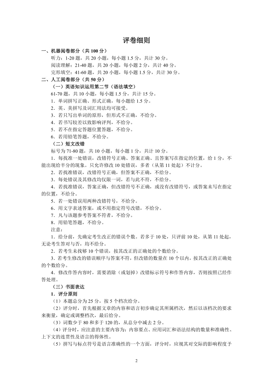 河南郑州高一下学期期末考试英语答案.pdf_第2页