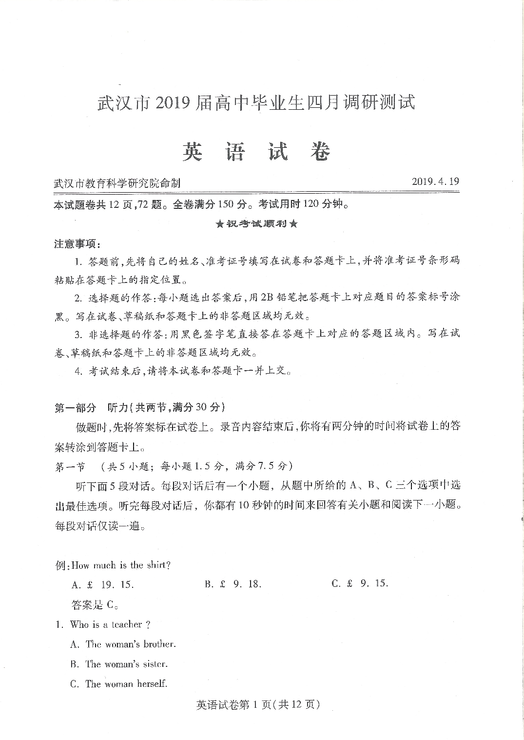 湖北武汉高三调研测试英语.pdf_第1页