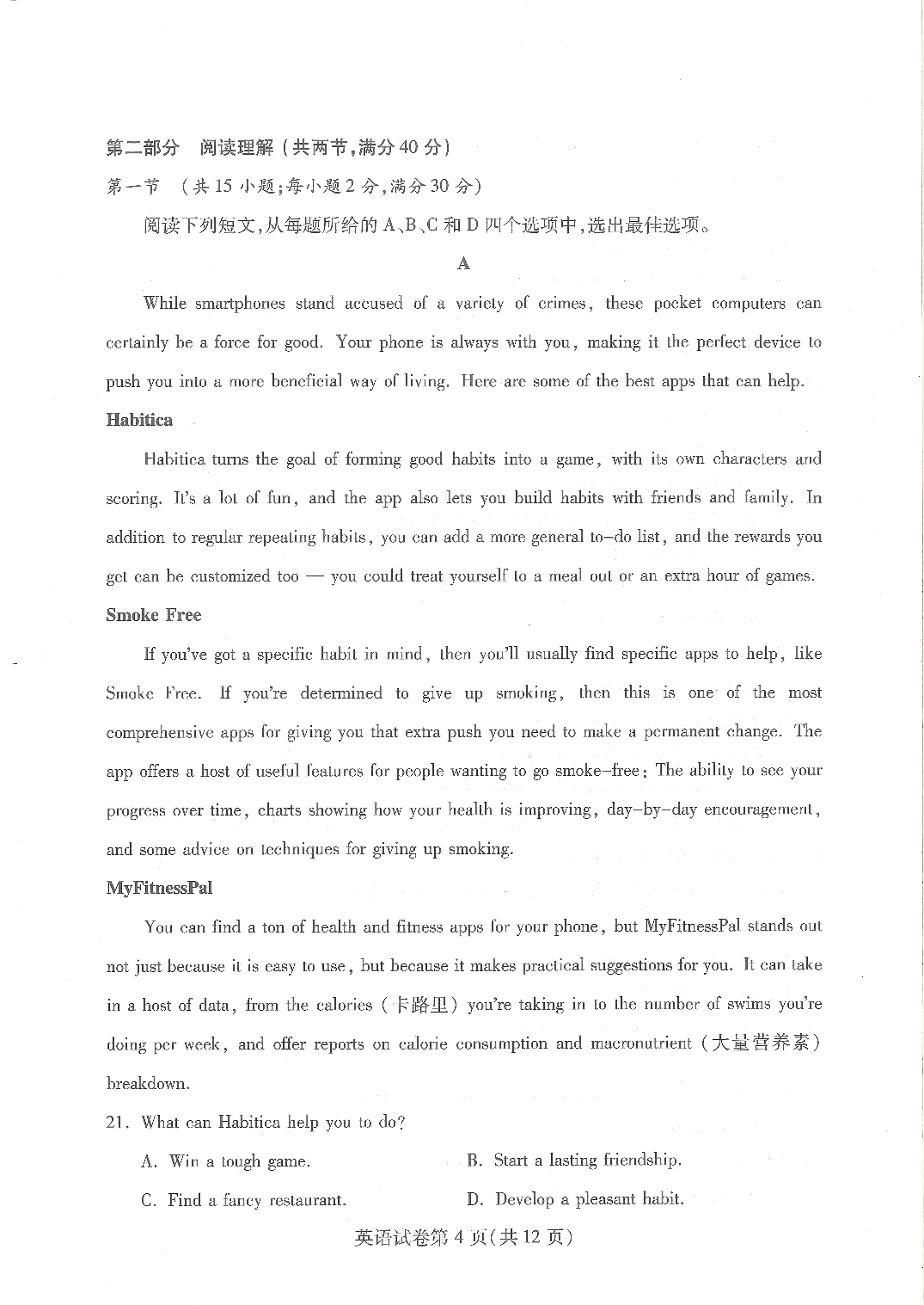 湖北武汉高三调研测试英语.pdf_第4页