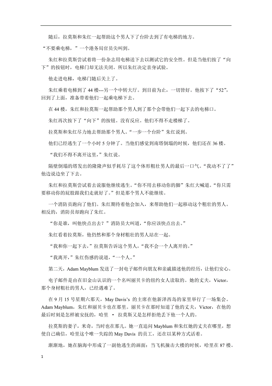 新世纪综合教程2-何兆熊课文(unit1-10)翻译知识课件_第2页