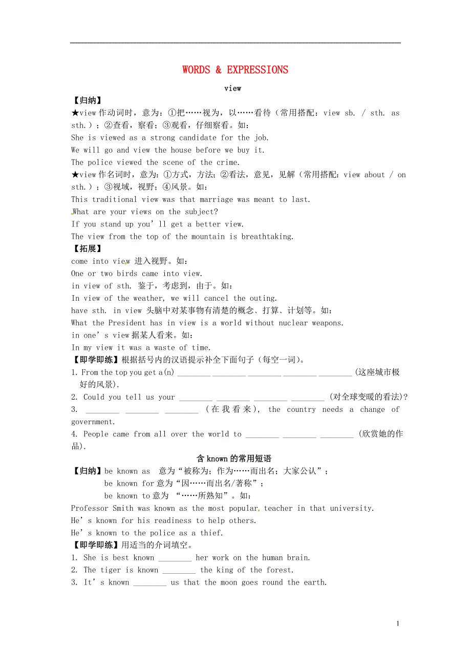 高中英语Unit4Lessons3_4WordsExpressions练习北师大版必修2.doc_第1页