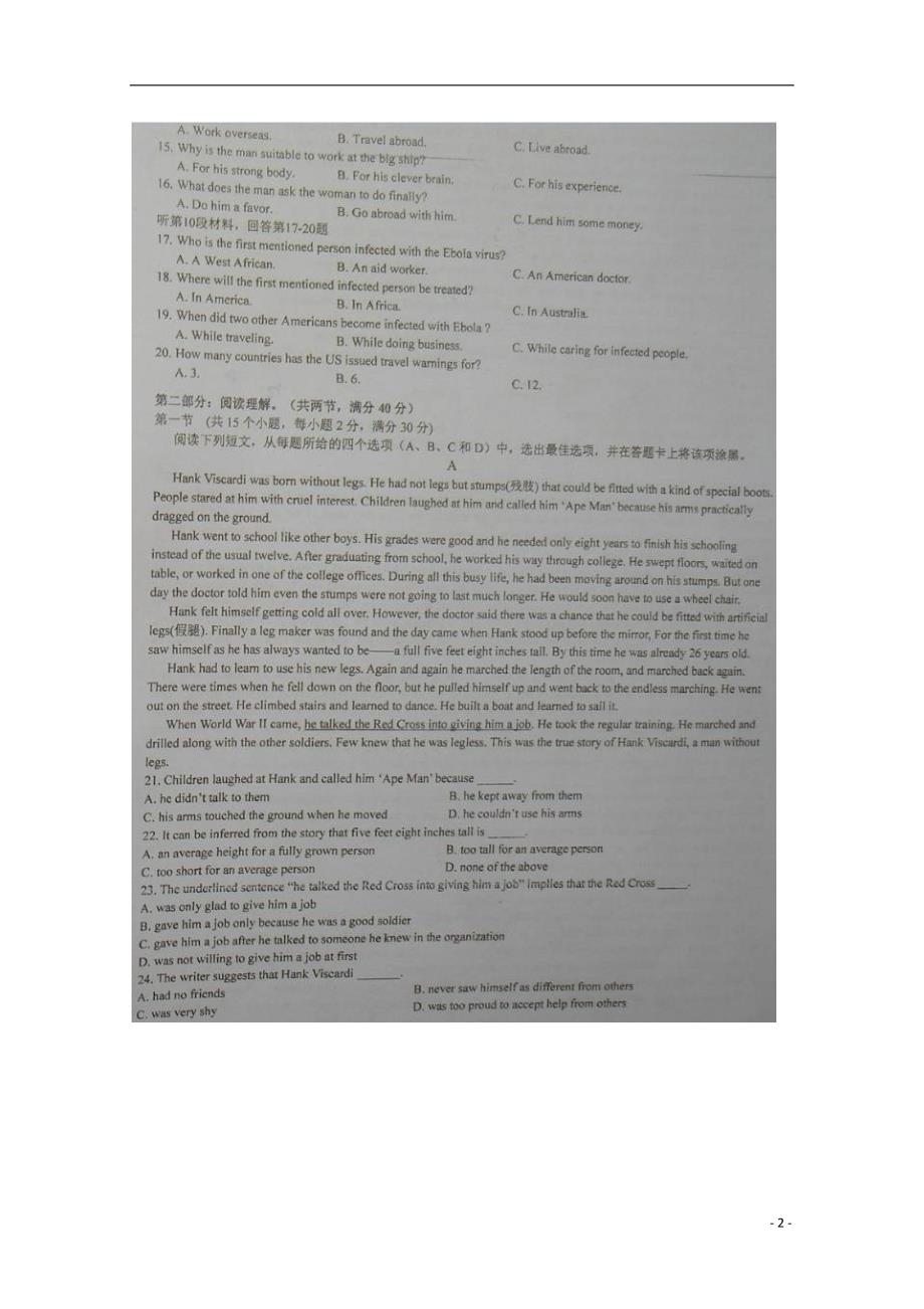贵州省兴义市第八中学届高三英语上学期第二次月考（扫描版无答案）.doc_第2页
