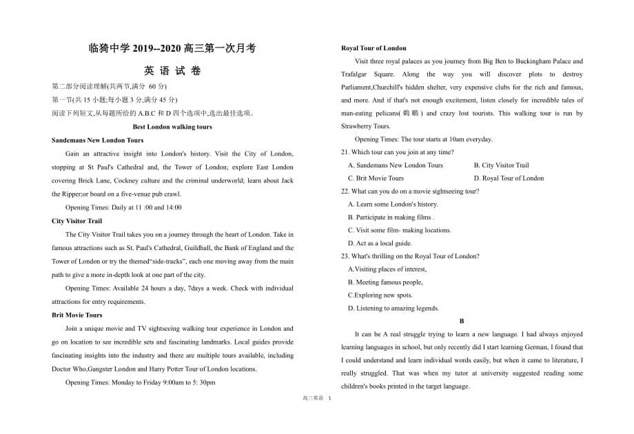 山西运城临猗中学高三英语上学期第一次月考PDF.pdf_第1页