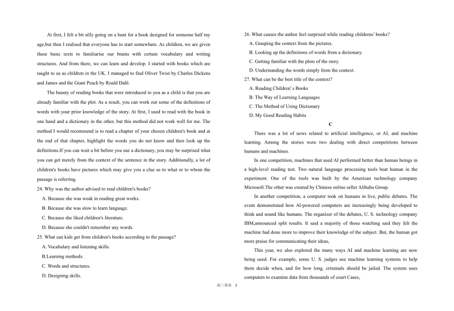 山西运城临猗中学高三英语上学期第一次月考PDF.pdf_第2页