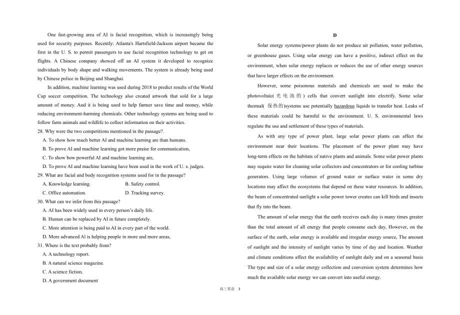 山西运城临猗中学高三英语上学期第一次月考PDF.pdf_第3页