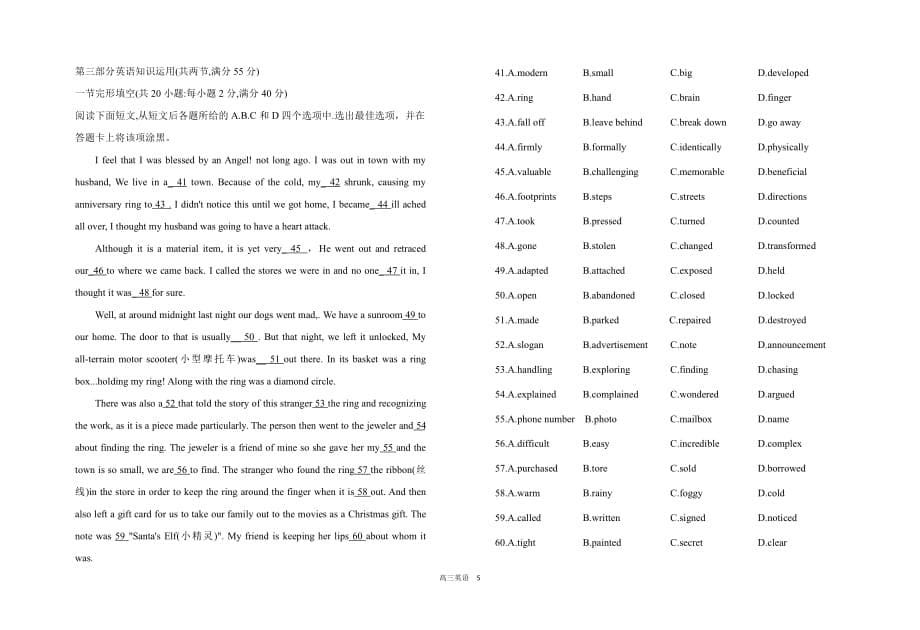 山西运城临猗中学高三英语上学期第一次月考PDF.pdf_第5页