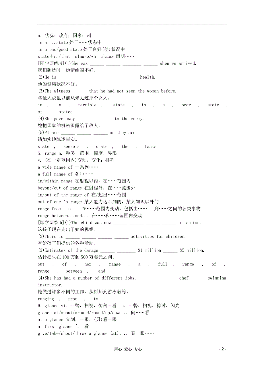 高考英语课本回归早读晚练29.doc_第2页