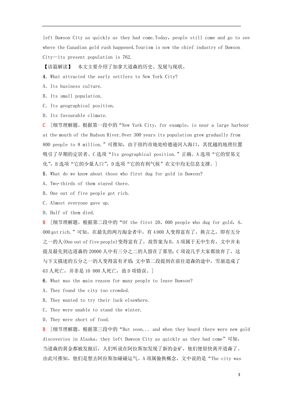 高中英语Unit8Adventure单元综合检测北师大必修3.doc_第3页