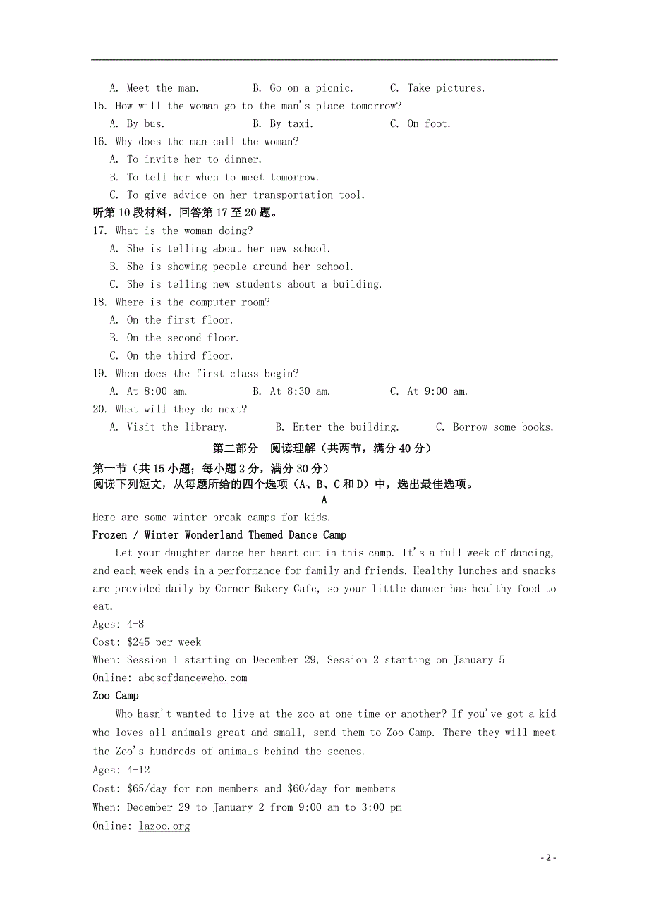 江西省宜春九中_2018学年高一英语上学期第一次月考试题.doc_第2页