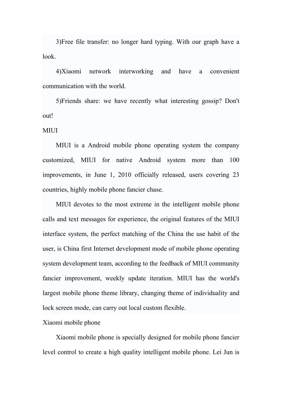 小米公司SWOT分析(英文版)_第4页