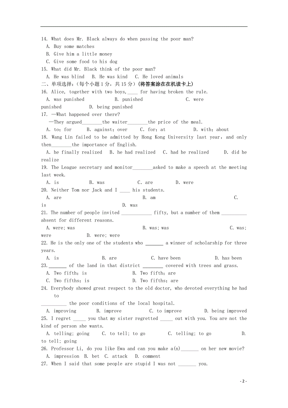 广东广州普通高中高一英语月考32.doc_第2页