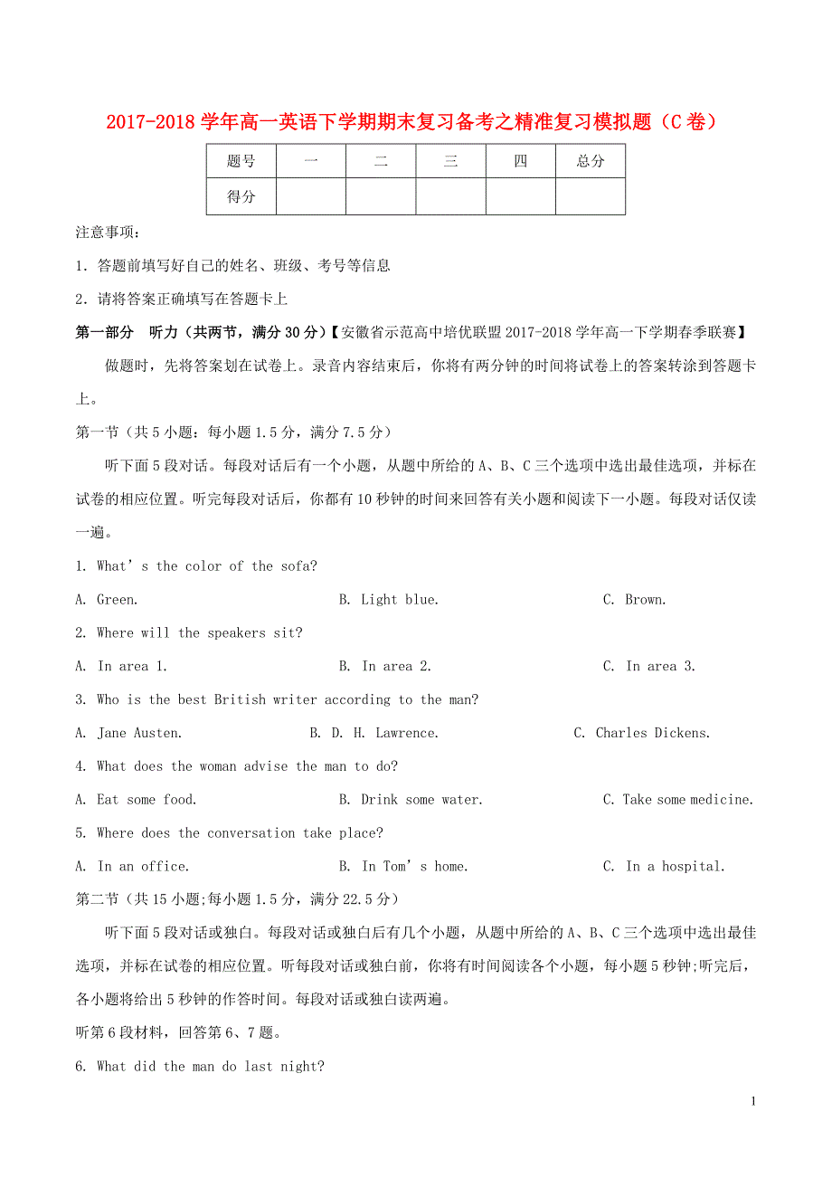 高考英语总复习779.doc_第1页