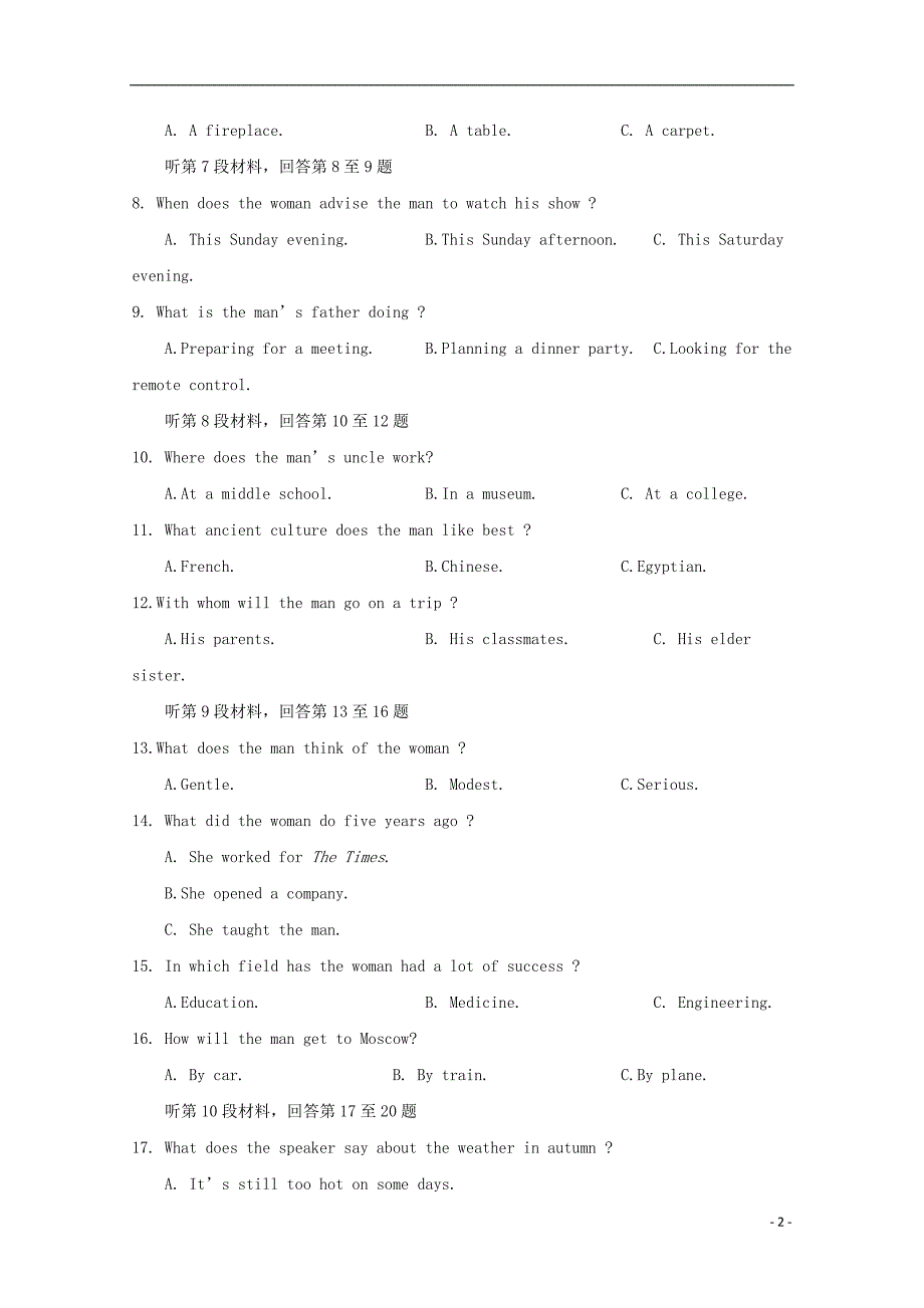 内蒙古包头高二英语第一次月考.doc_第2页