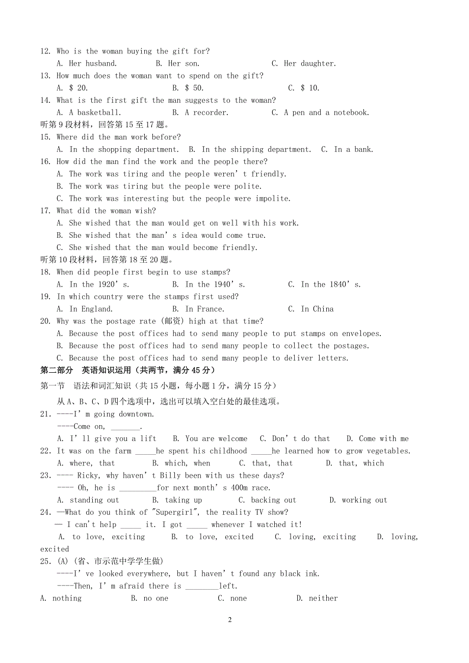 安徽巢湖第二学期高一英语期末质量检测北师大.doc_第2页