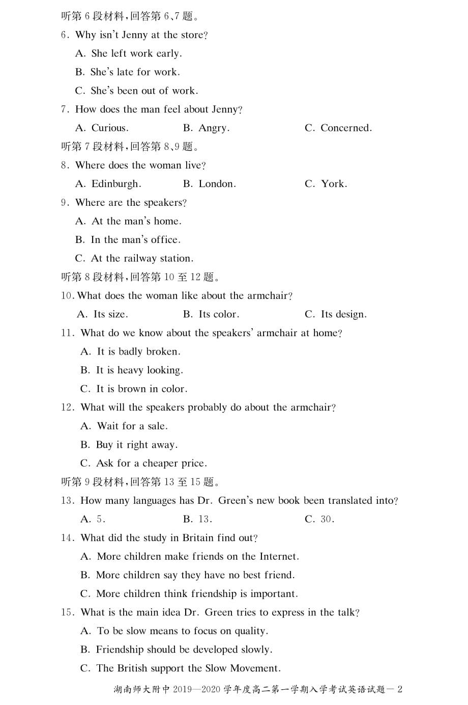 高二英语入学考试PDF.pdf_第2页