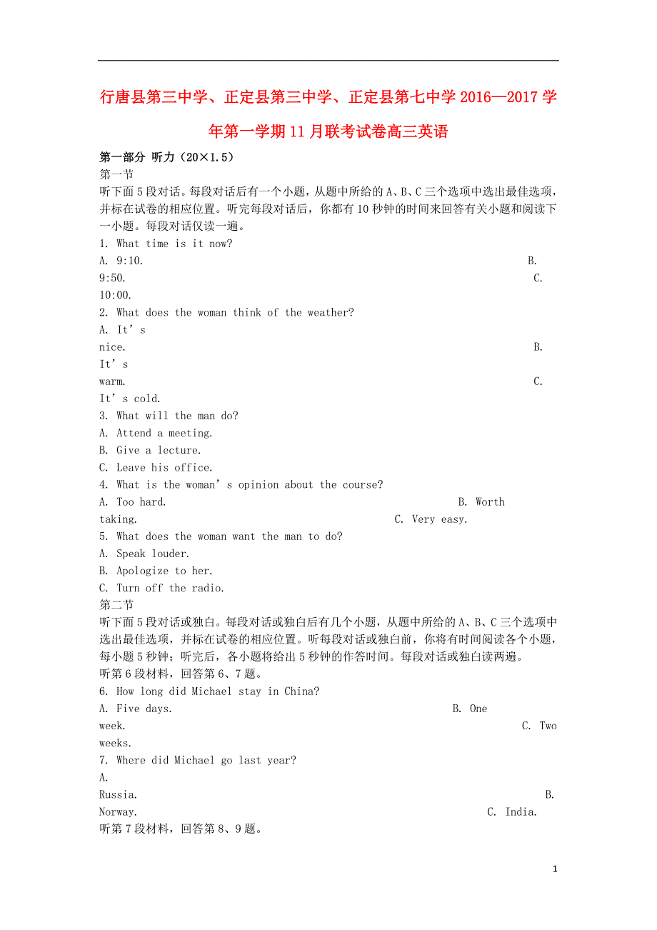 河北省石家庄市行唐县三中、正定县三中、正定县七中2017届高三英语11月联考.doc_第1页