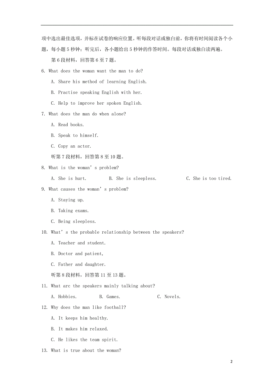 山东济南高三英语考试.doc_第2页