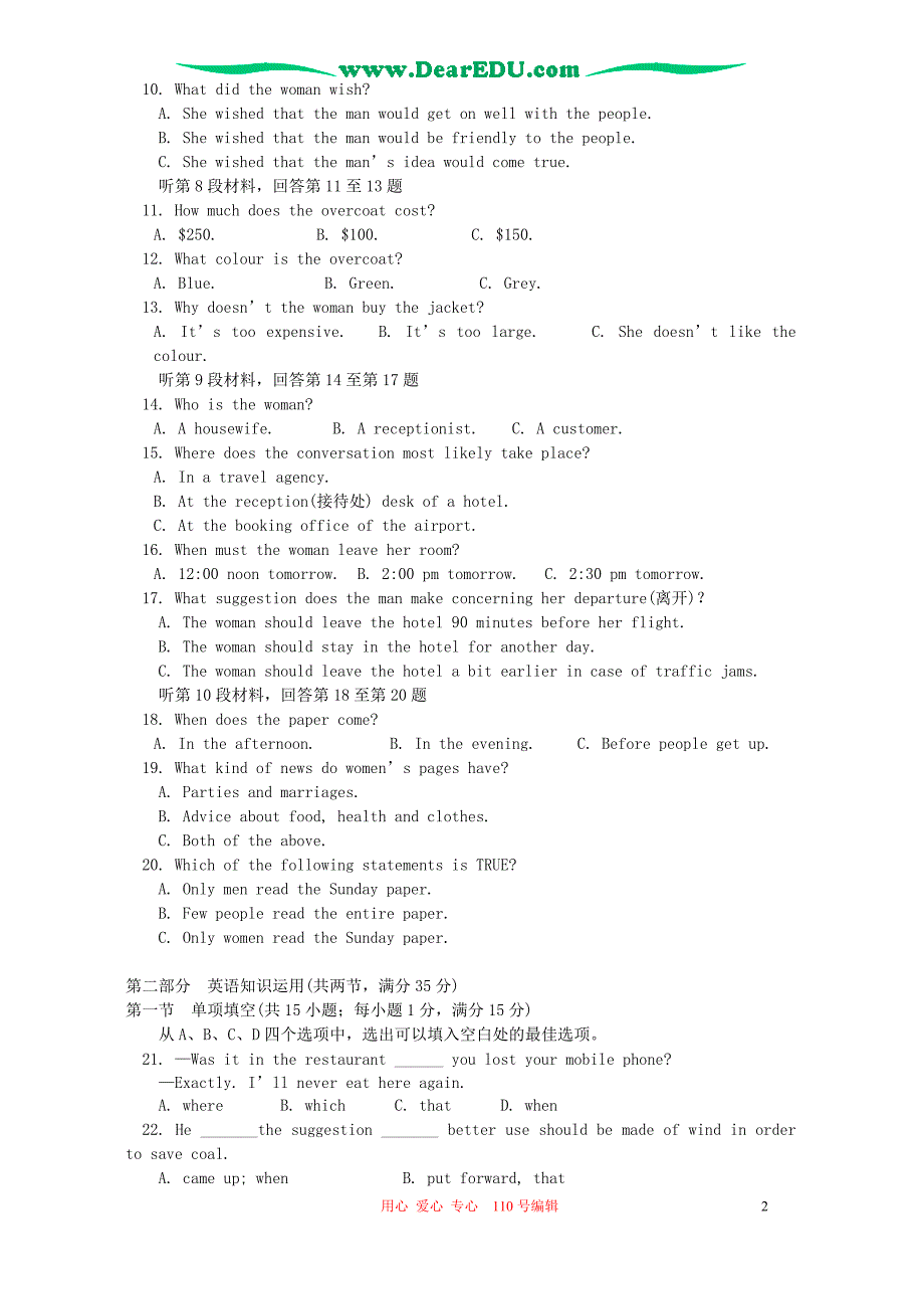 高二英语期中考冀教.doc_第2页