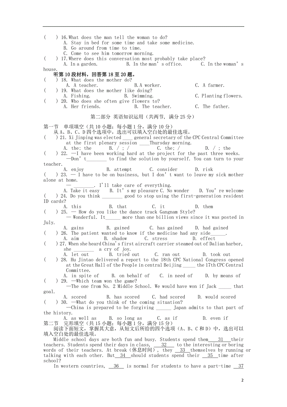 安徽濉溪高二英语期末考试.doc_第2页