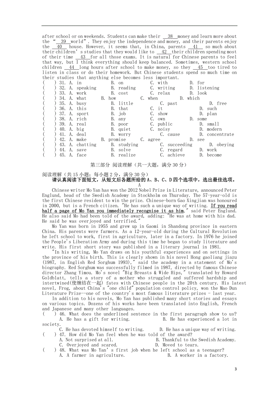 安徽濉溪高二英语期末考试.doc_第3页