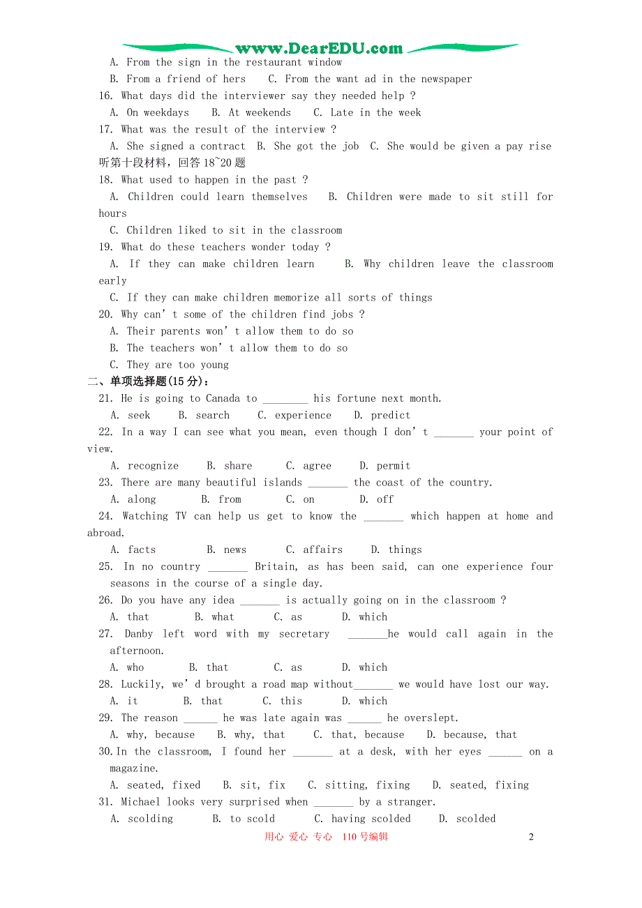 甘泉中学高二英语期中无附听力材料.doc_第2页