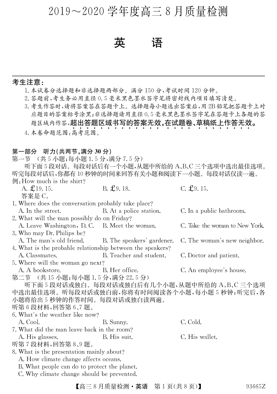 湖北鄂州华容高级中学高三英语质量检测PDF.pdf_第1页