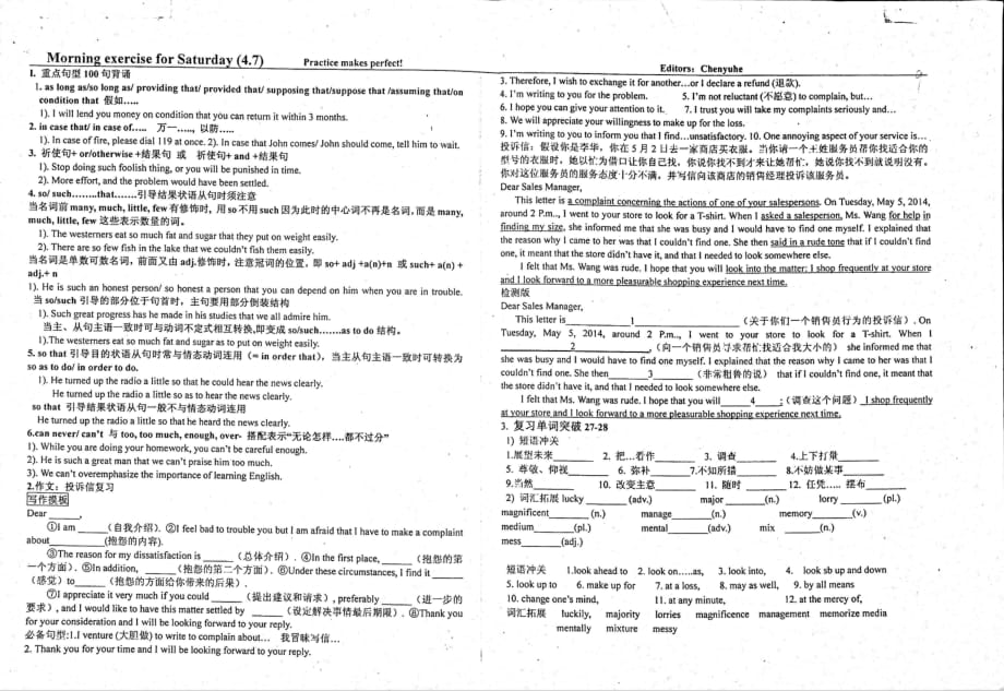 河北衡水中学高中英语晨练morningrciseforSaturday4pdf.pdf_第1页