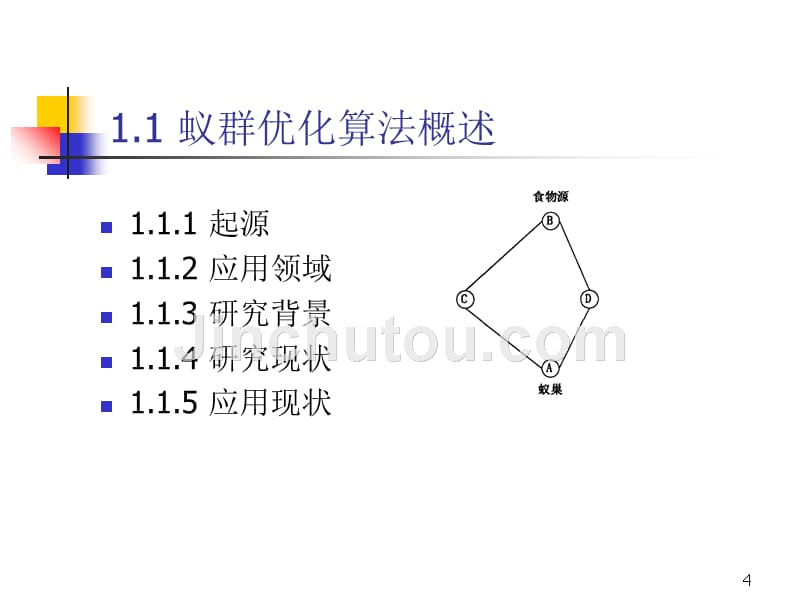 蚁群算法详细讲解知识讲稿_第4页