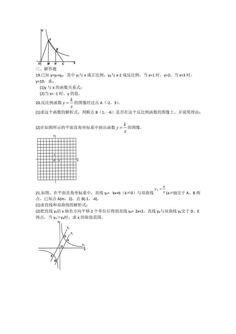 2020-2021冀教版数学九年级上册第二十七章本章检测_第4页